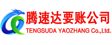 桓台追债公司