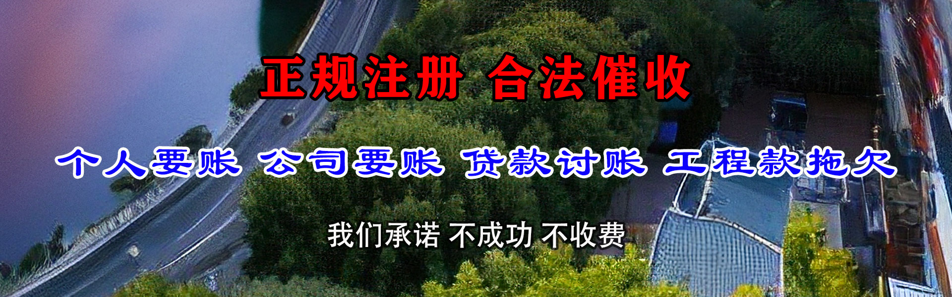 桓台追债公司