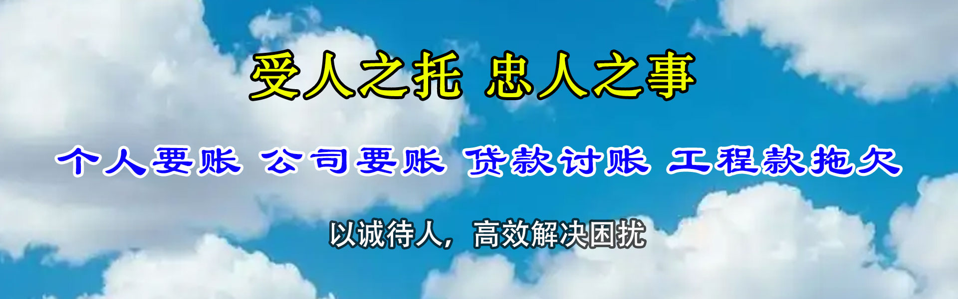 桓台要债公司