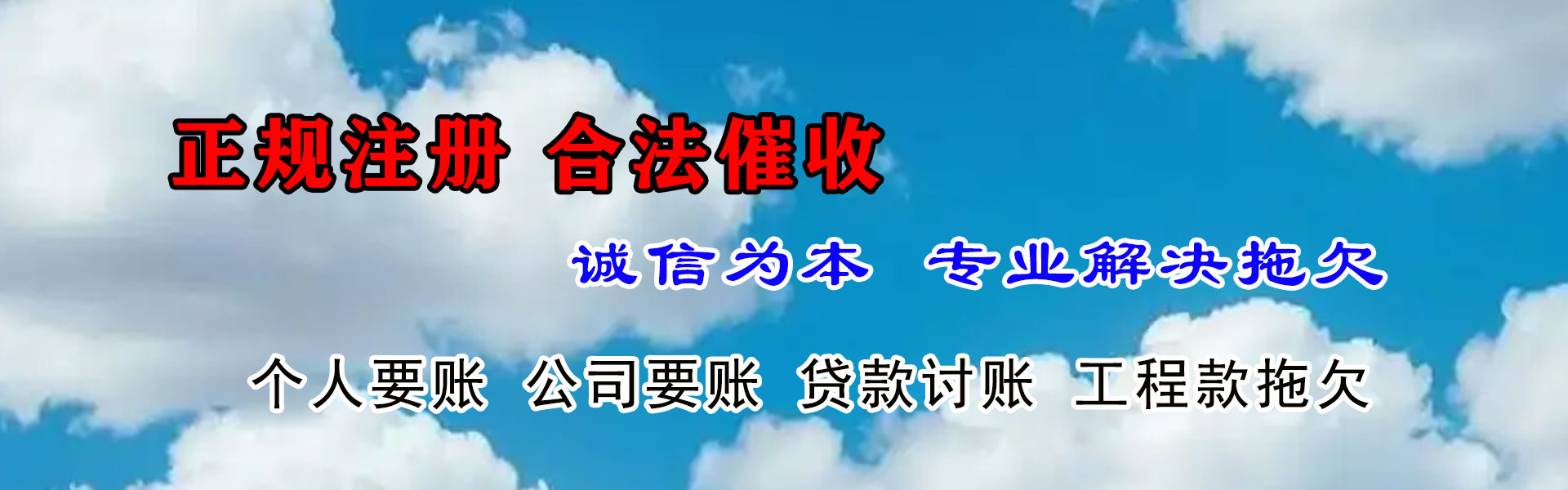 桓台追债公司
